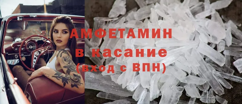 Amphetamine VHQ Зерноград