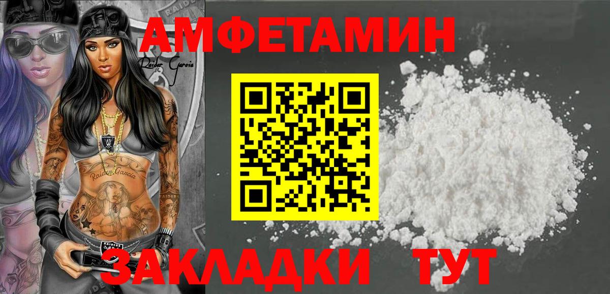 АМФЕТАМИН  Amphetamine  Амфетамин Розовый  Зерноград 