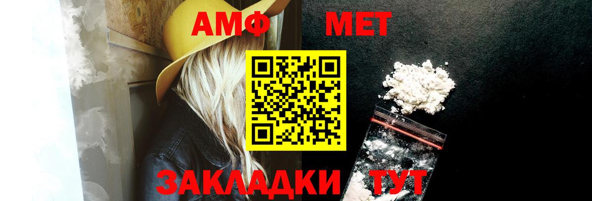 Амфетамин 98%  Вход с VPN  АМФ  Зерноград 