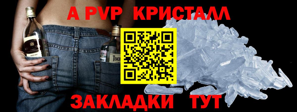 APVP Crystall  Вход с VPN  А ПВП крисы CK  А ПВП СК КРИС  Зерноград 