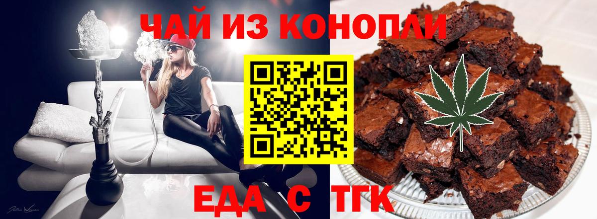 Canna-Cookies конопля  Вход с VPN  Зерноград 