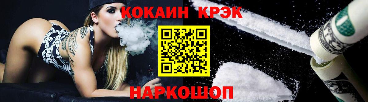 Cocaine Боливия  Вход с VPN  КОКАИН Колумбийский  Зерноград 