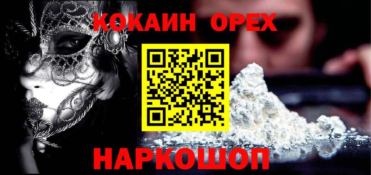 КОКАИН 99%  Cocaine Колумбийский  Зерноград 