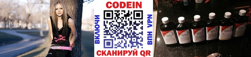 Codein напиток Lean (лин)  Зерноград 
