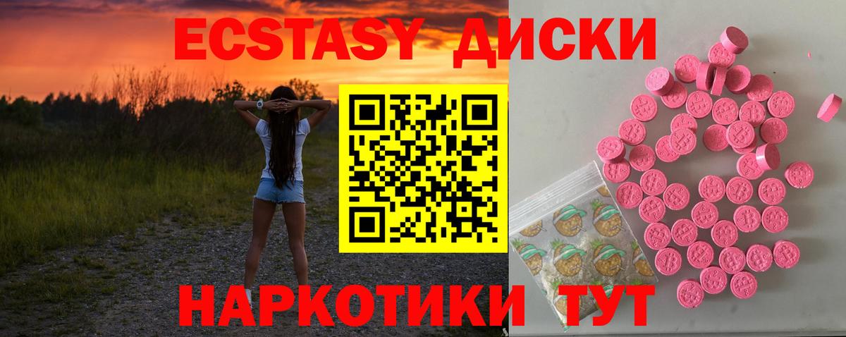 Ecstasy TESLA  Вход с VPN  Ecstasy Punisher  Зерноград 