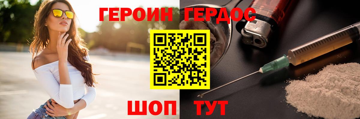 Героин белый  Вход с VPN  Зерноград 