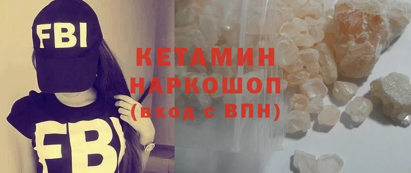 КЕТАМИН ketamine  Зерноград 