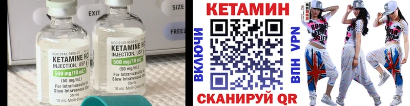 КЕТАМИН VHQ  магазин    Зерноград 