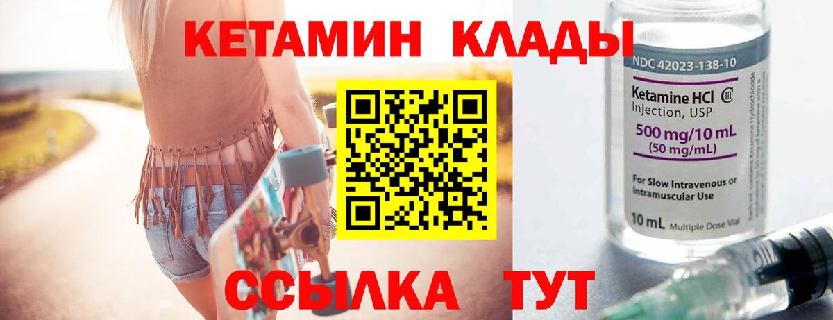 КЕТАМИН ketamine  Зерноград 