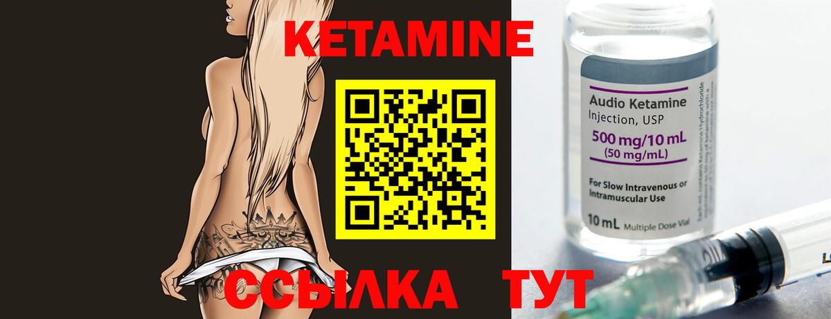 Зерноград  КЕТАМИН ketamine  Вход с VPN 