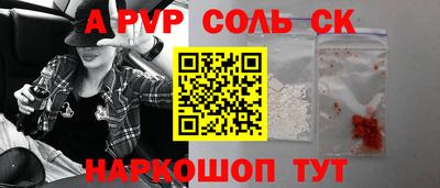 ALPHA PVP Гусев