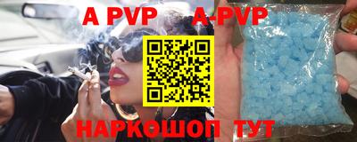 ALPHA PVP Гусев