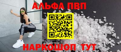 ALPHA PVP Гусев