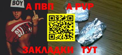 ALPHA PVP Гусев