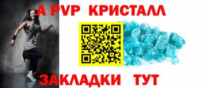 ALPHA PVP Гусев
