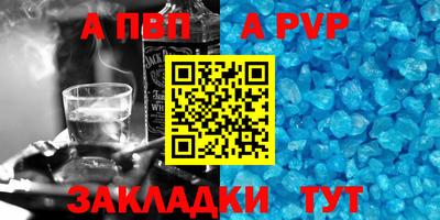 ALPHA PVP Гусев