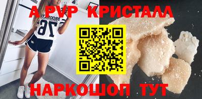 ALPHA PVP Гусев