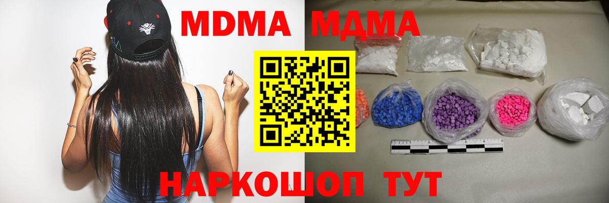 МДМА crystal Зерноград