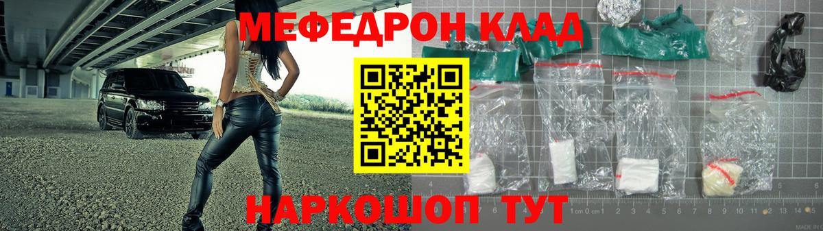 МЕФ  Зерноград  МЕФ mephedrone 