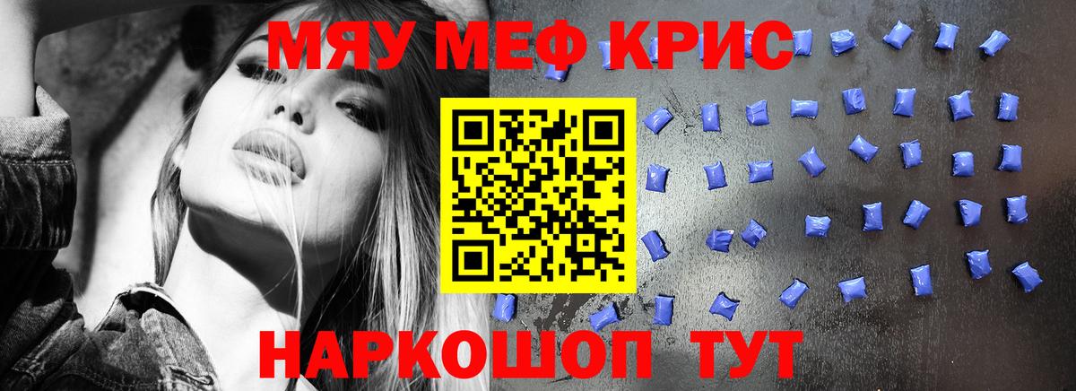 МЯУ-МЯУ 4 MMC  Вход с VPN  где купить   МЯУ-МЯУ мяу мяу  Зерноград 