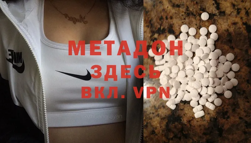 наркотики  Зерноград  Метадон methadone 