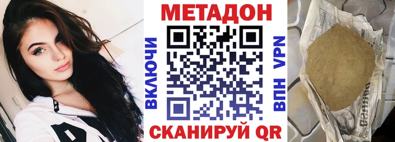МЕТАДОН кристалл  Зерноград 