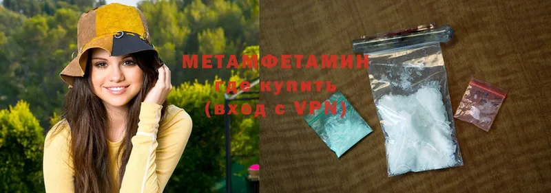 МЕТАМФЕТАМИН Methamphetamine  omg tor  Зерноград 