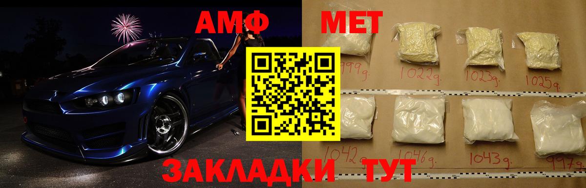 МЕТАМФЕТАМИН Декстрометамфетамин 99.9%  Зерноград 
