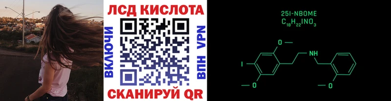 Марки NBOMe 1500мкг Зерноград